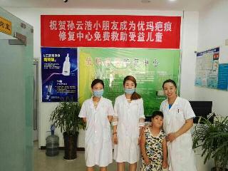 优玛免费救助受益儿童