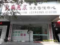 温州优玛疤痕修复中心
