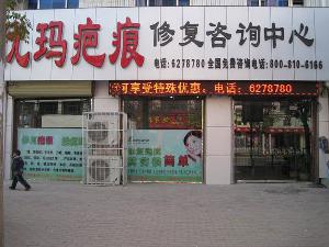 夏邑优玛