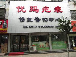永城优玛