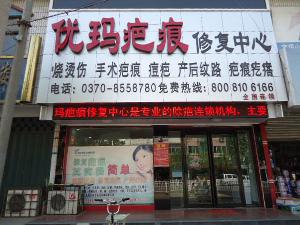 民权优玛