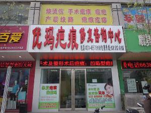郑州东大街优玛