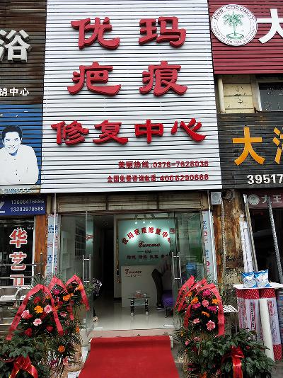 信阳潢川县店