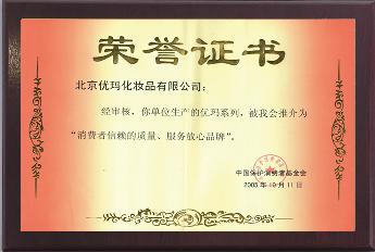 荣誉证书