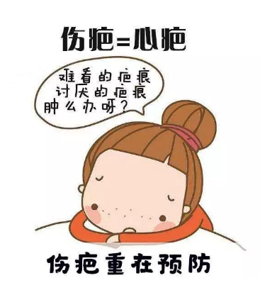 增生疤痕的四个时期